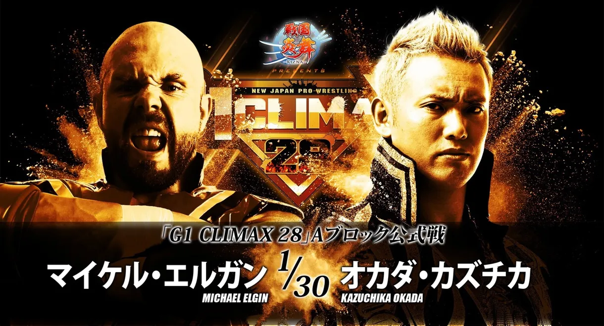 NJPW G1 Climax 28: Day 11