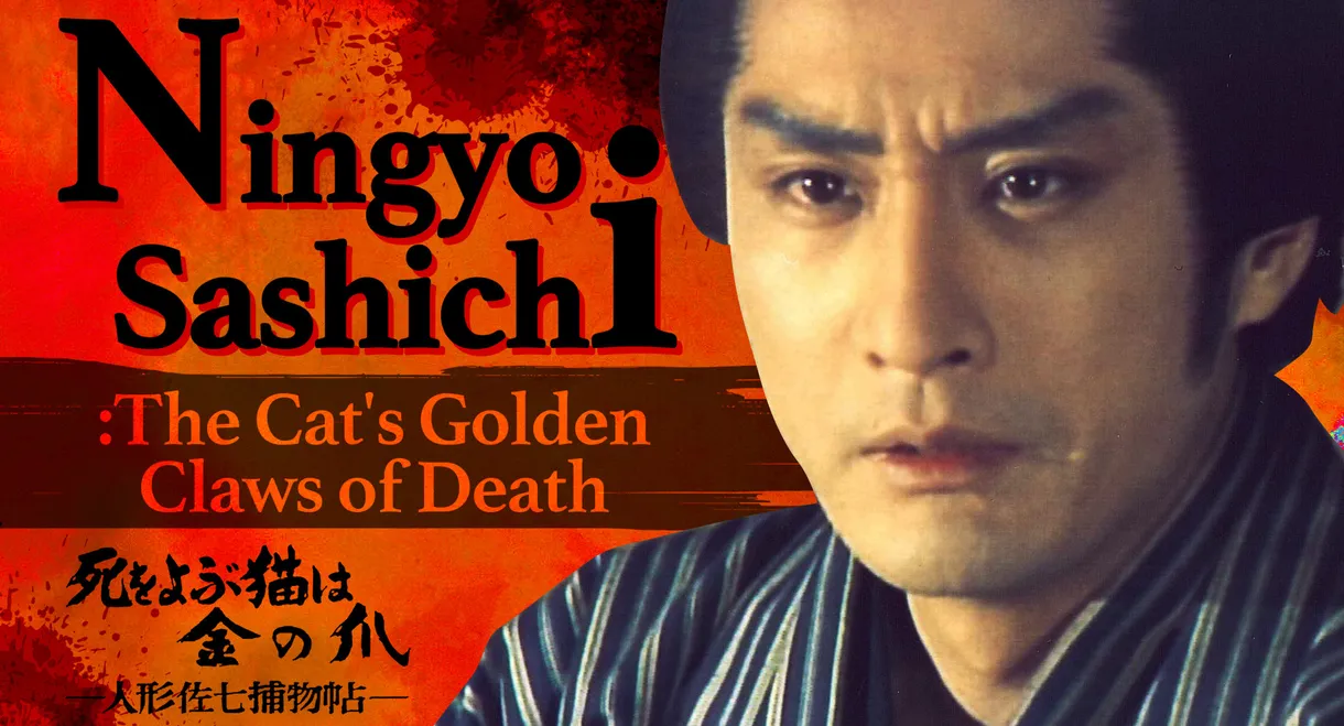 Ningyo Sashichi: The Cat’s Golden Claws of Death