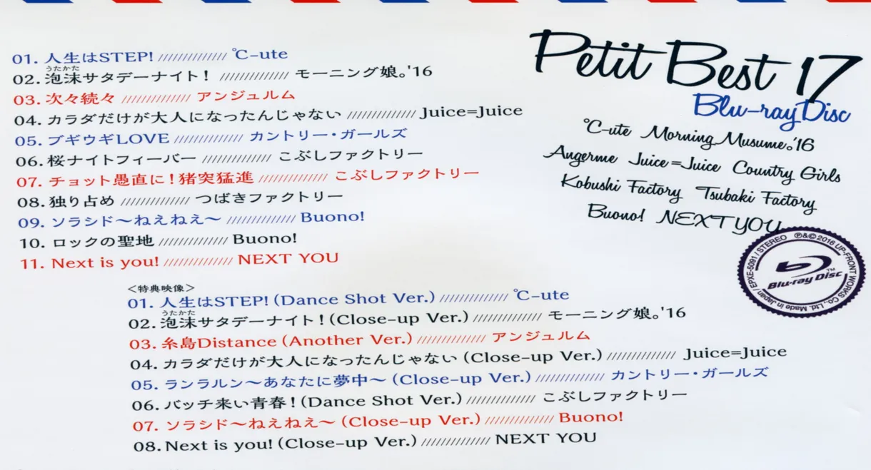 Petit Best 17