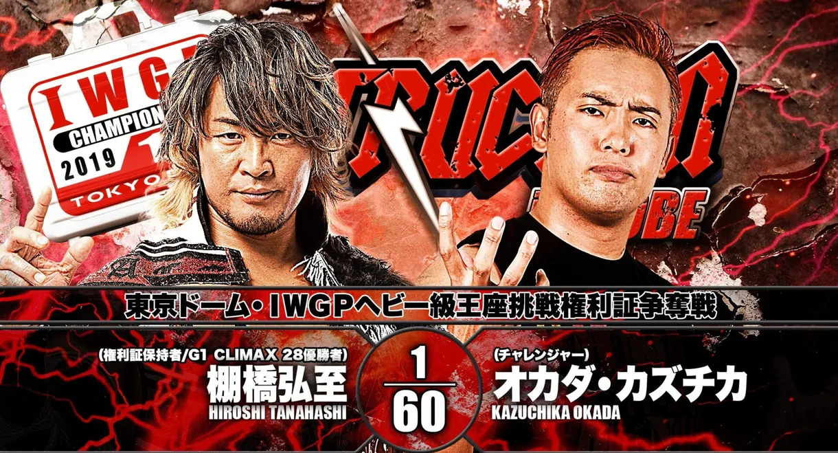 NJPW Destruction in Kobe 2018