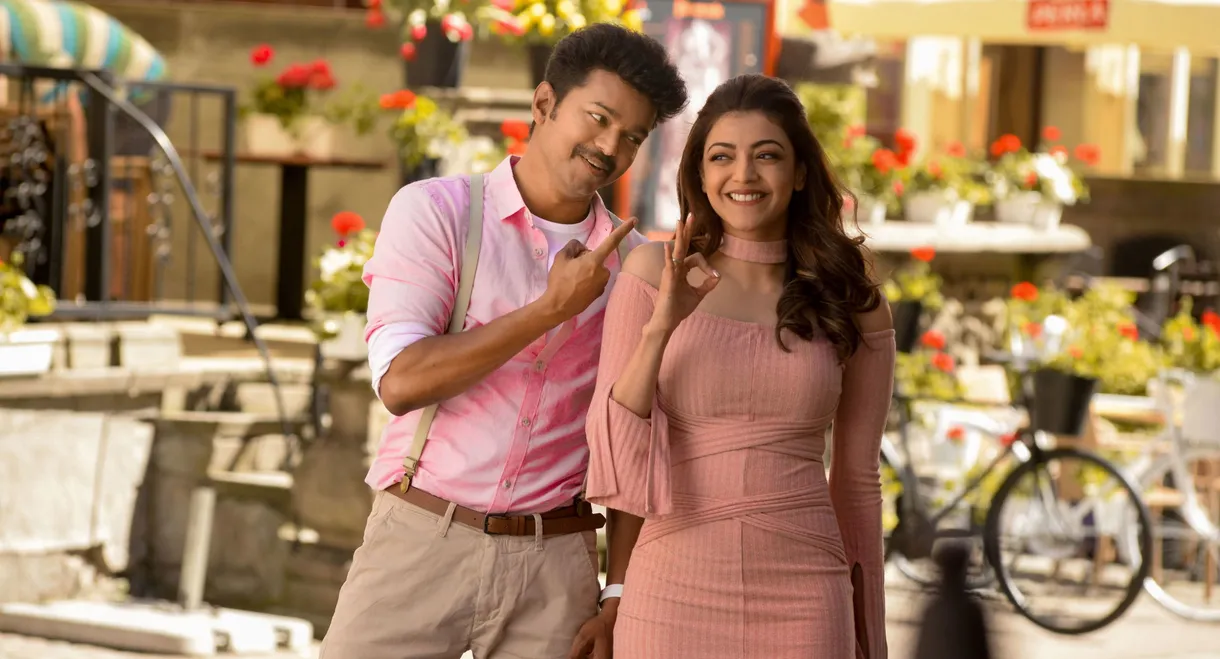 Mersal