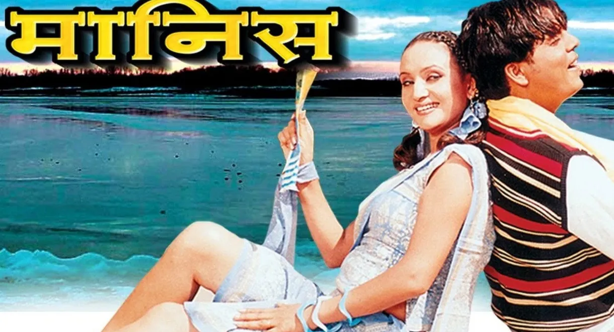 Maanish