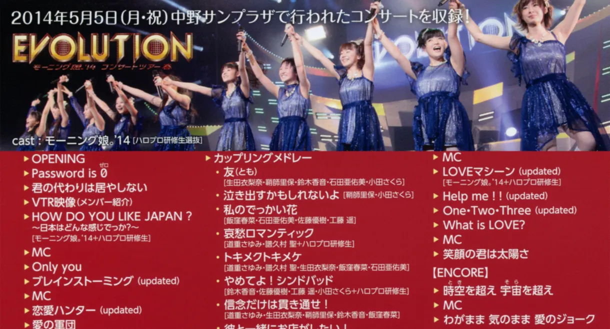 Morning Musume.'14 2014 Spring ~EVOLUTION~