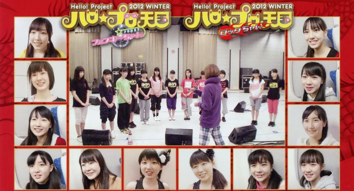 Hello! Project DVD Magazine Vol.29