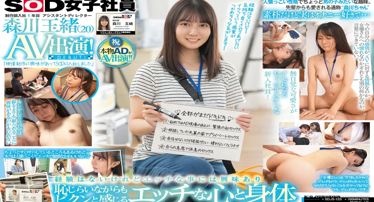 During Her First After Joining The Production Department Of The Company, Assistant Director Tamao Morikawa Appears In An Adult Video!