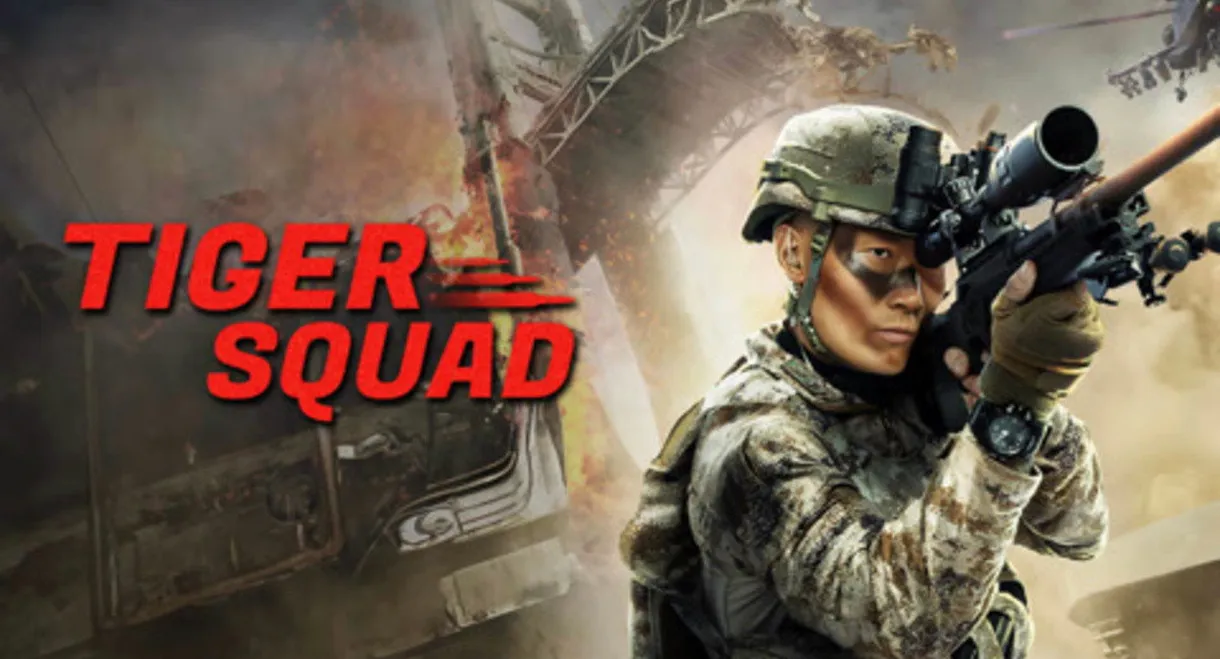 Tiger Squad