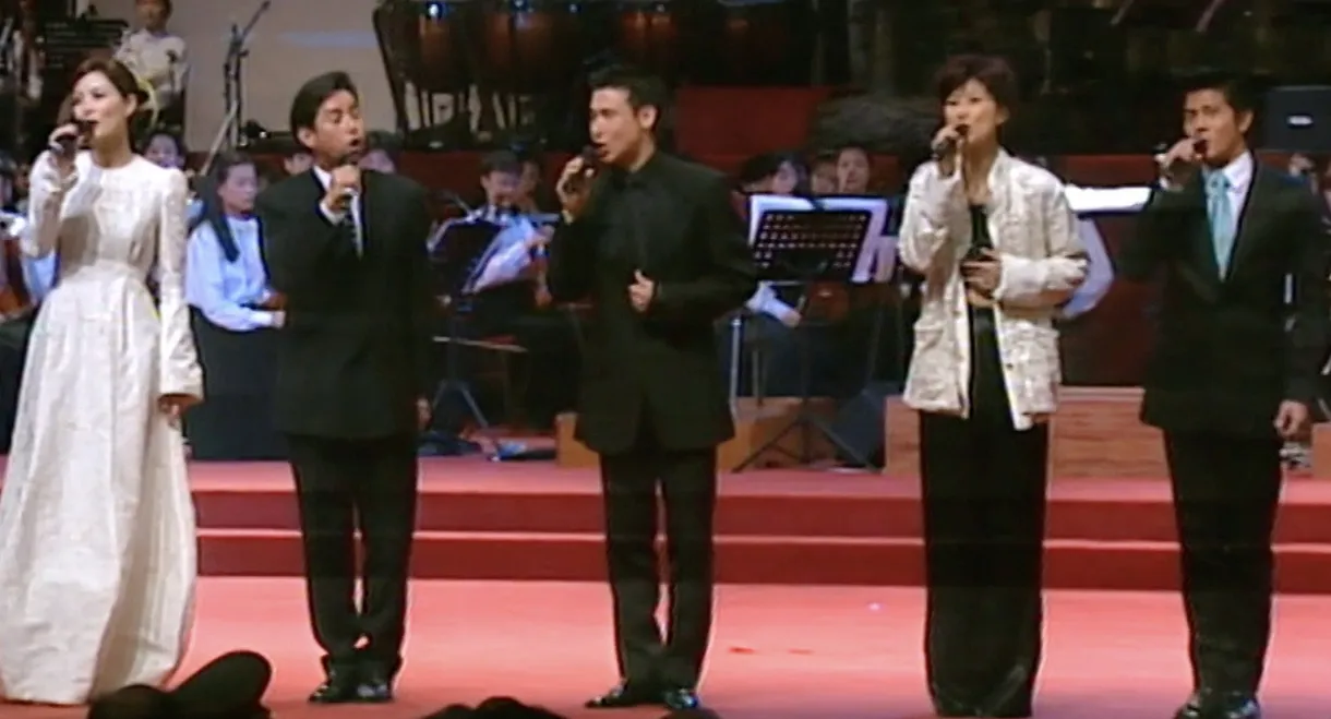 1997年香港回归文艺汇演