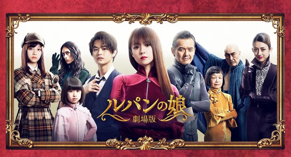 Lupin's Daughter: The Movie