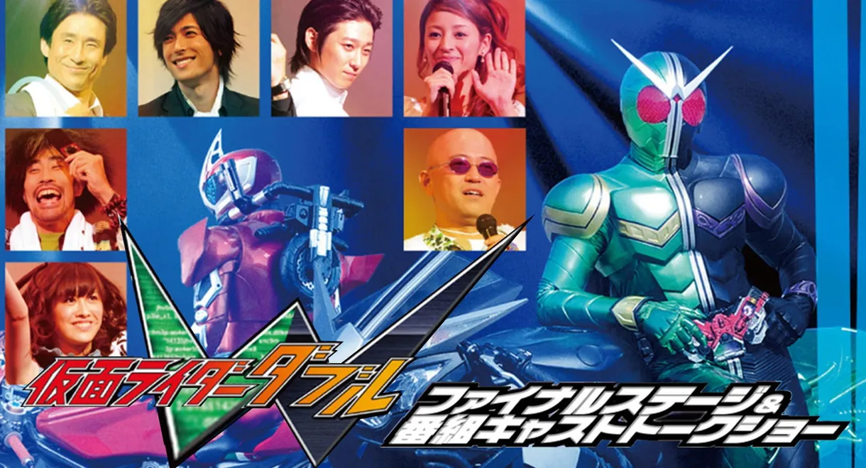 Kamen Rider W: Final Stage