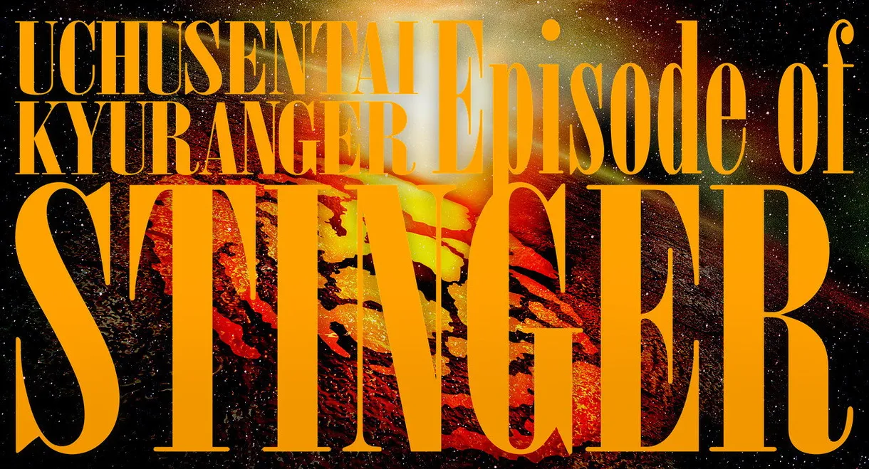 Uchu Sentai Kyuranger: Episode of Stinger