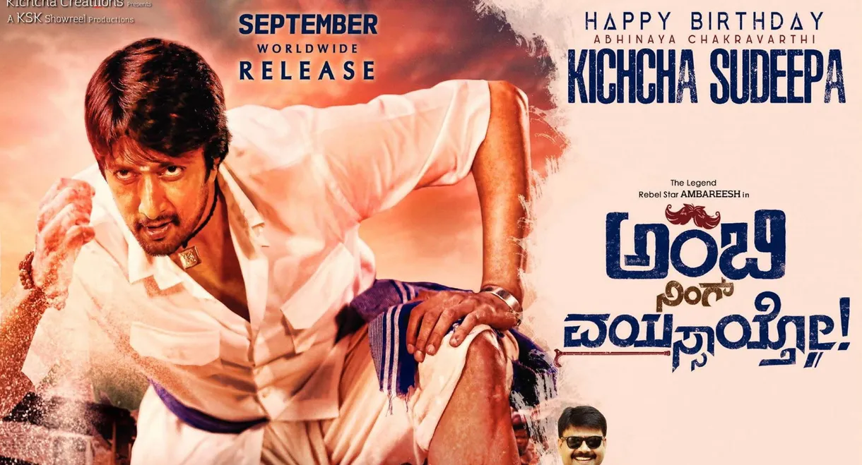 Ambi Ning Vayassaytho