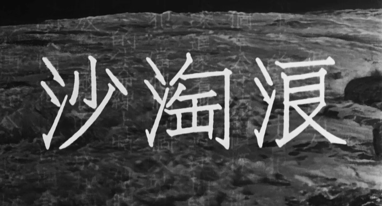 Waves Washing the Sand