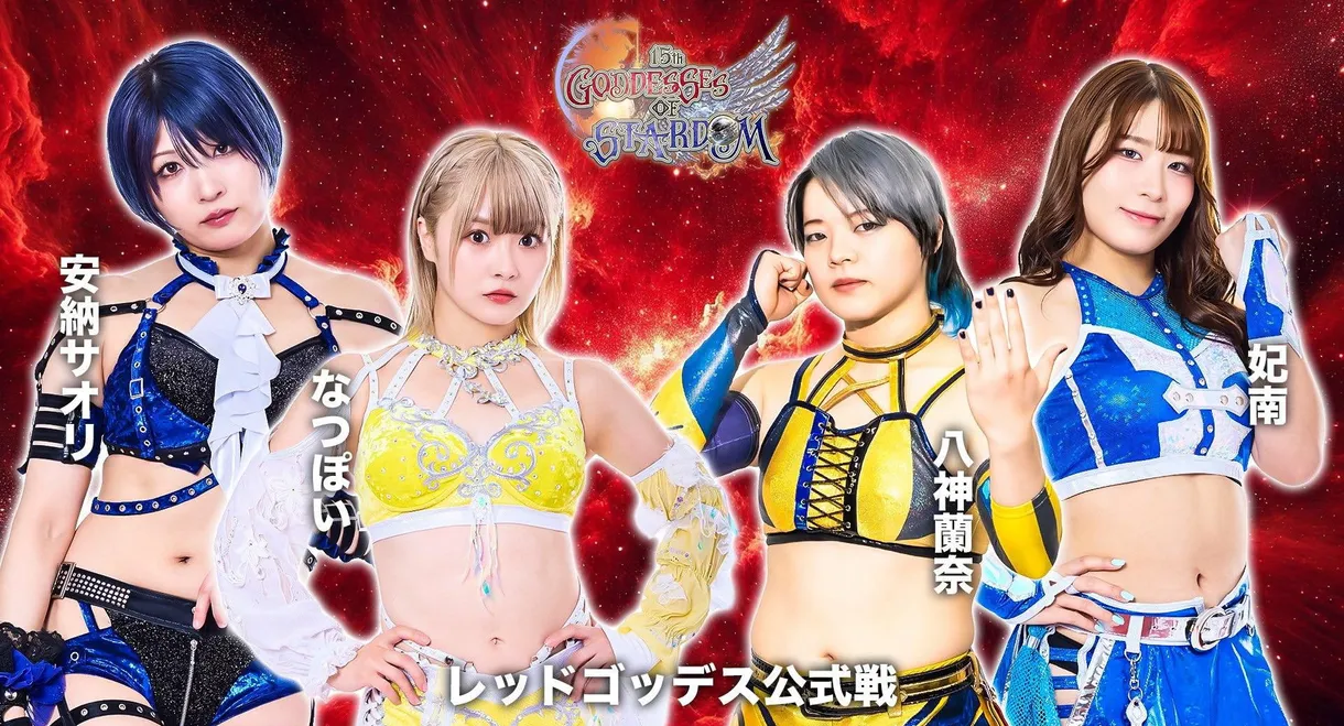 Stardom 15th Goddesses of Stardom Tag League in Takasaki