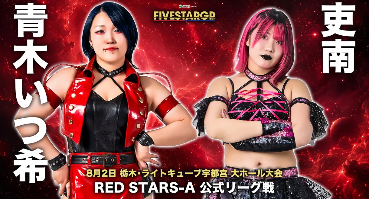 Stardom 5★STAR Grand Prix 2026 in Utsunomiya