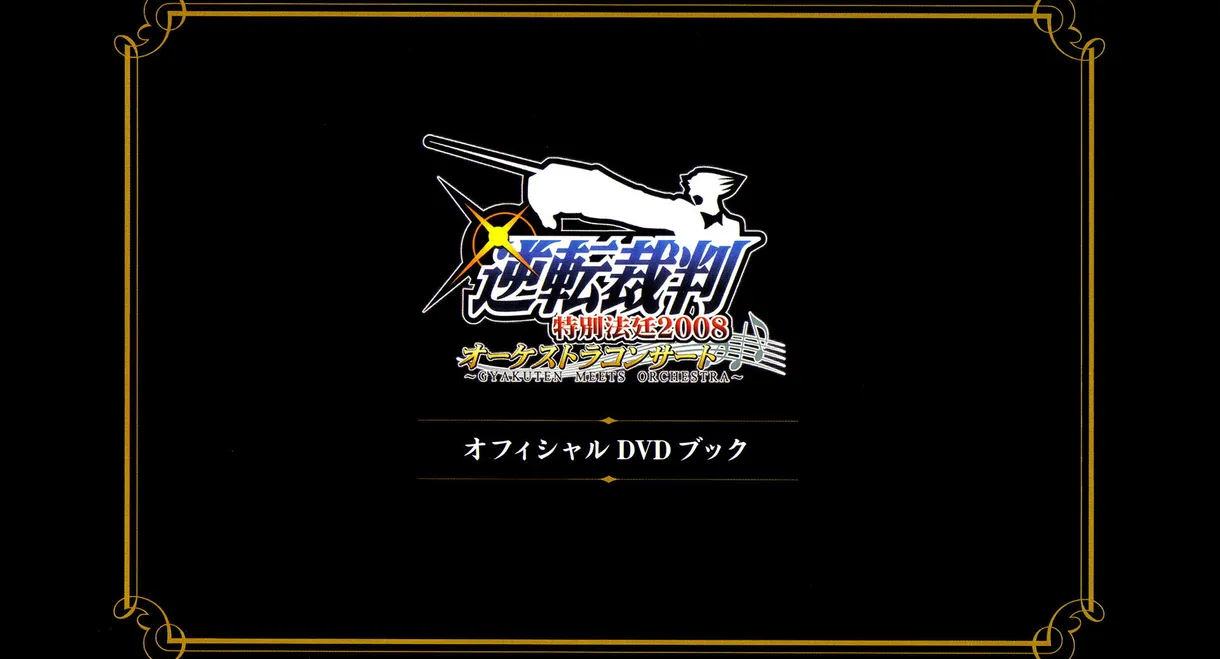 Gyakuten Saiban Special Courtroom 2008 Orchestra Concert ~Gyakuten Meets Orchestra~ DVD Book