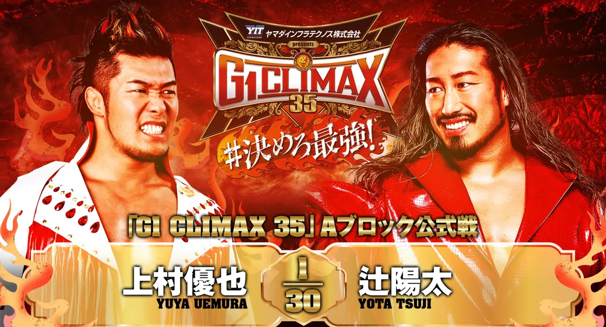 NJPW G1 Climax 35: Day 3