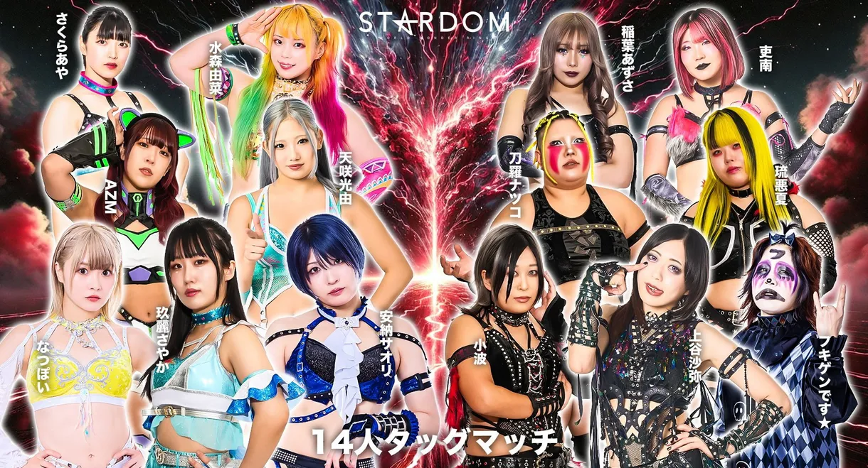 Stardom in Korakuen 2026 Apr.