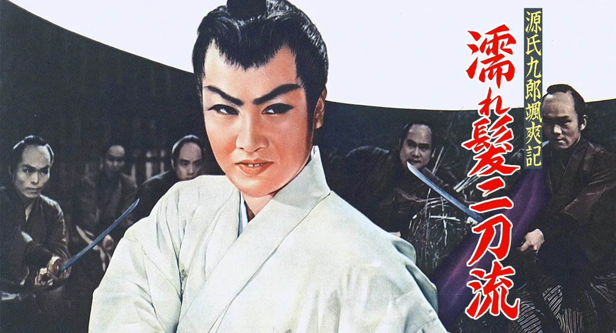 Tales of Young Genji Kuro