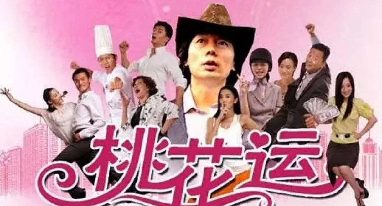 Desires of the Heart