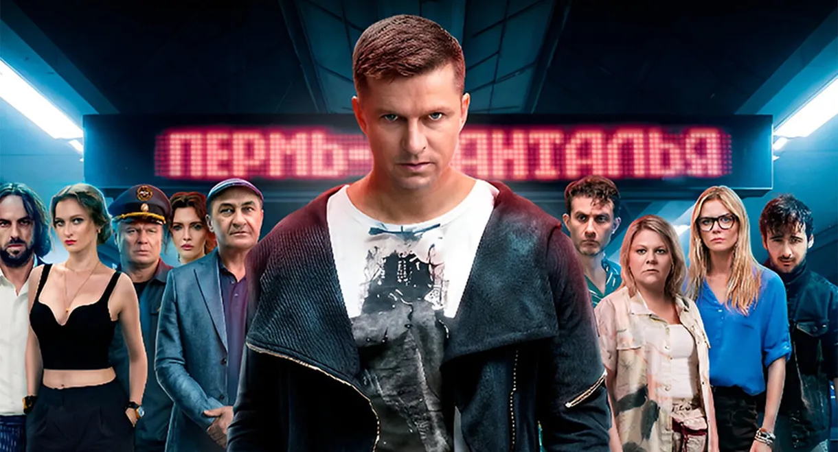 Аэропорт