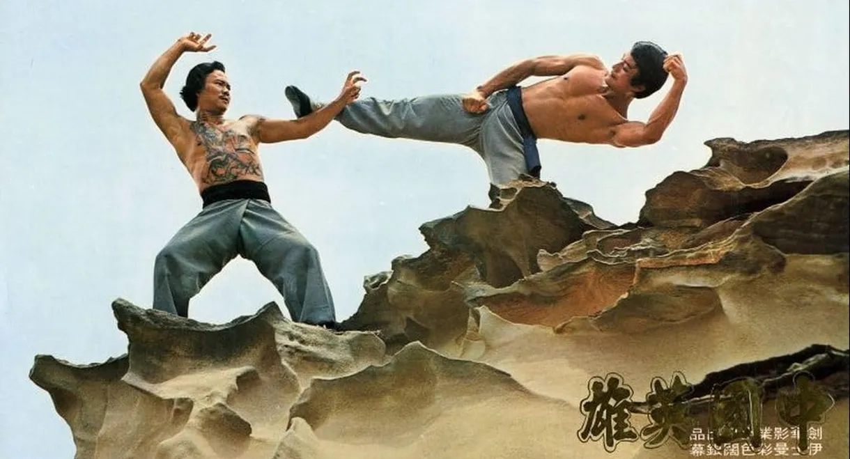 Duel in the Tiger Den