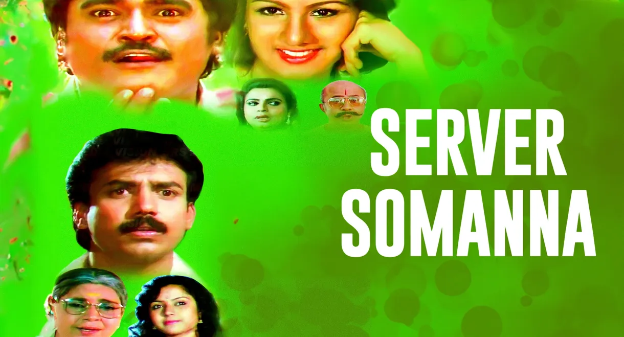 Server Somanna