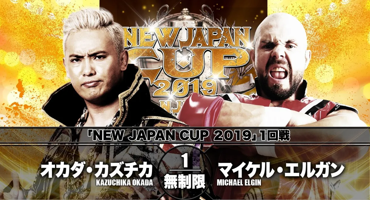 NJPW New Japan Cup 2019 - Day 2
