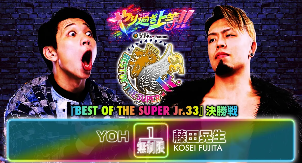 NJPW Best of the Super Junior 33 - Day 14 (Final)