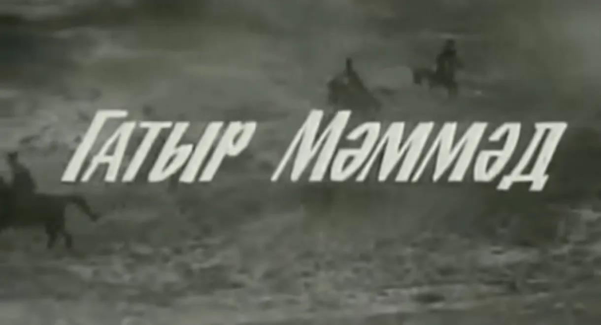 The Avenger of Ganjabasar