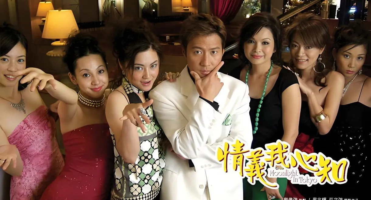 Moonlight in Tokyo