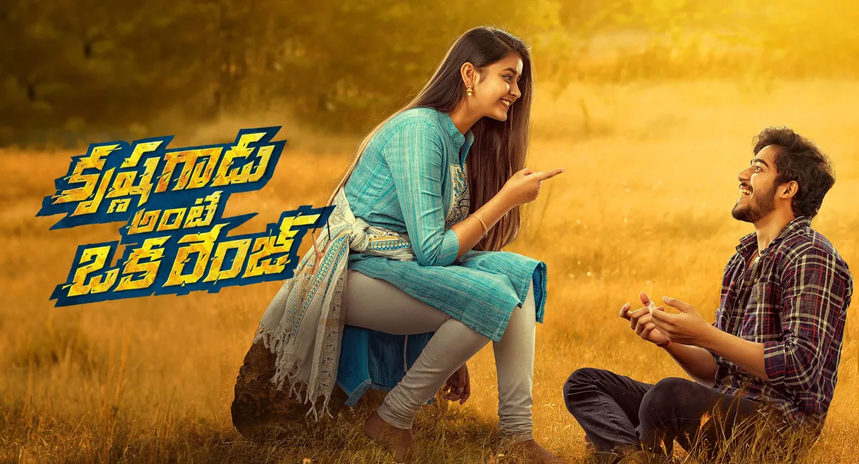 Krishna Gadu Ante Oka Range