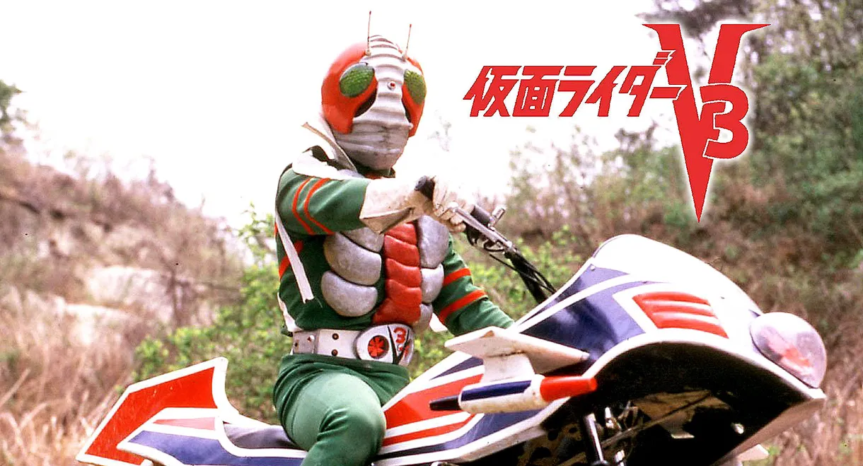 Kamen Rider V3: The Movie