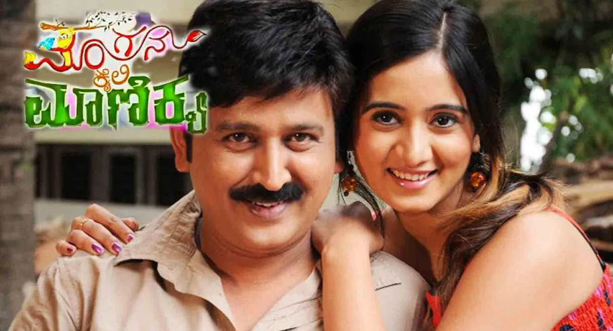 Chatrigalu Sir Chatrigalu