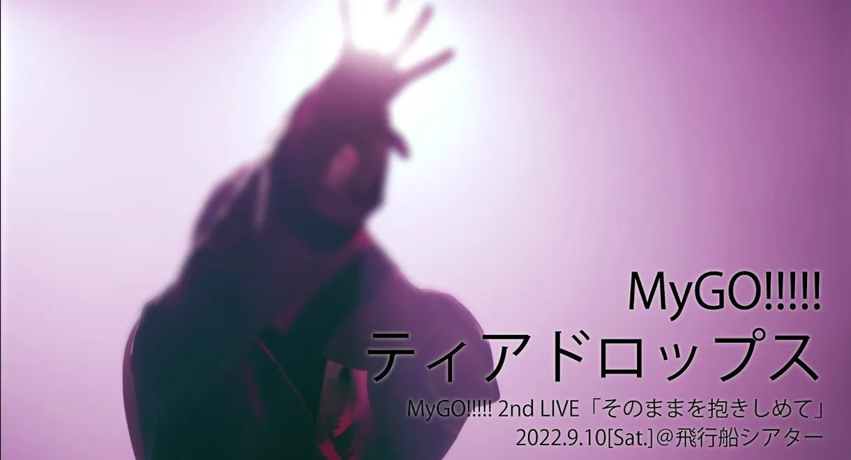 MyGO!!!!! 2nd LIVE「Embrace It As It Is」