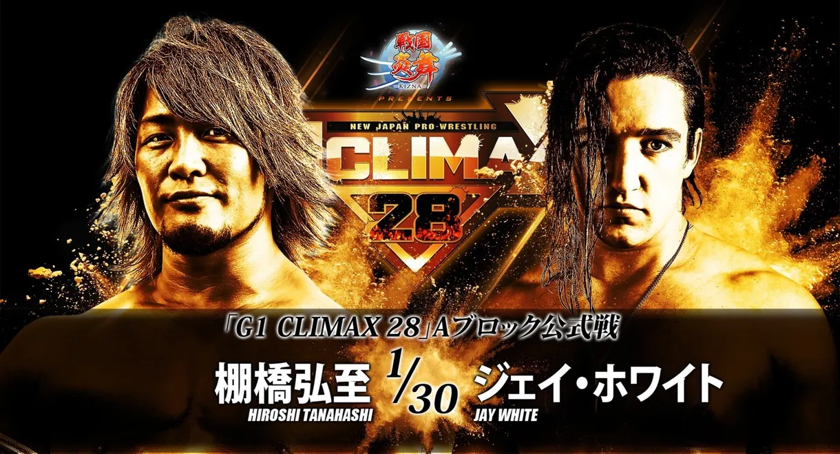 NJPW G1 Climax 28: Day 3