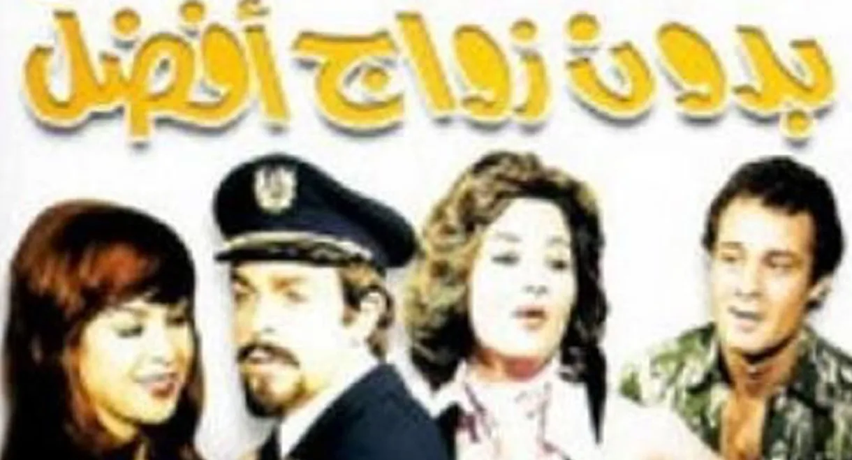 It's Better Without Marriage