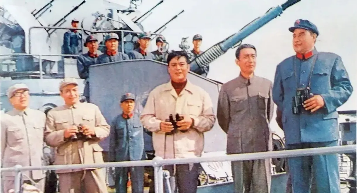 Huo hong de nian dai