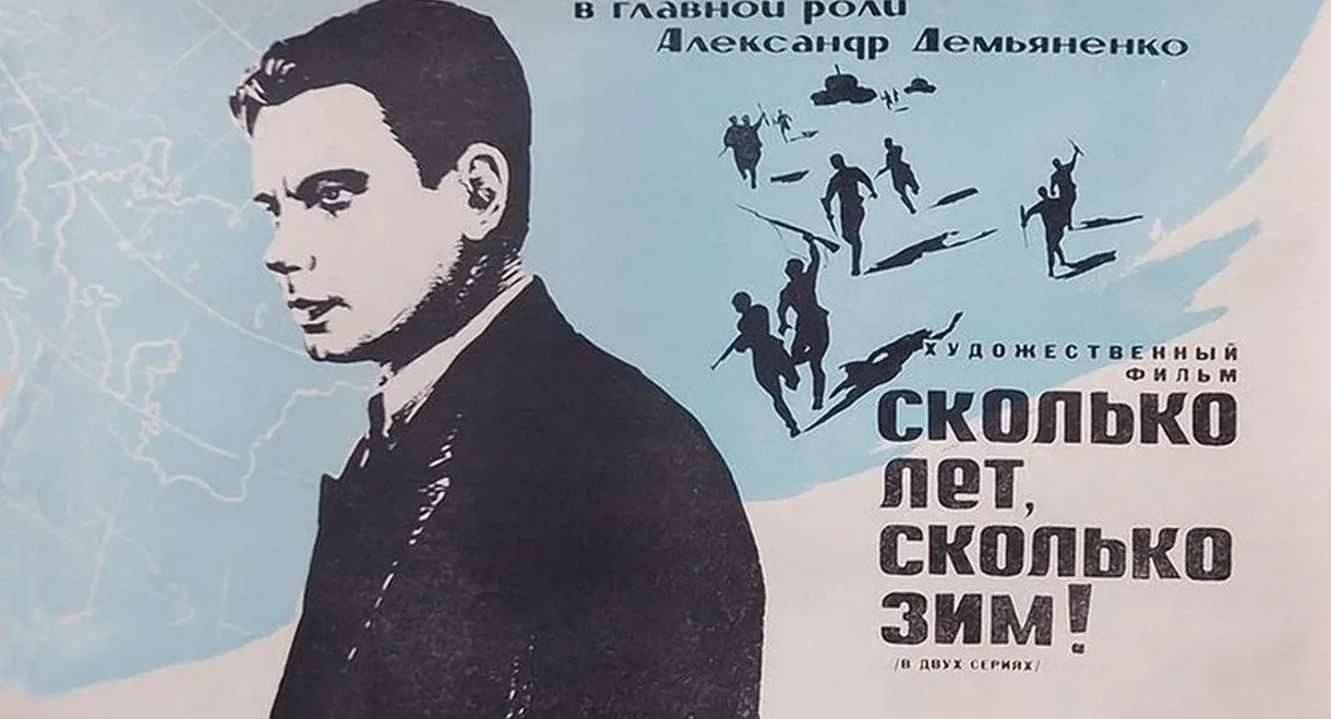 How Many Years, How Many Winters!