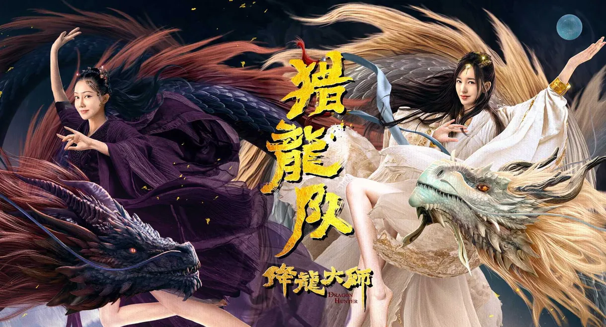 Dragon Master: Dragon Hunting Squad