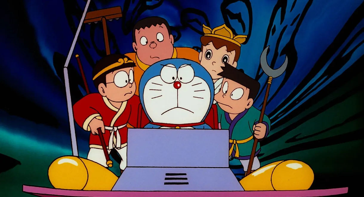 Doraemon: The Record of Nobita's Parallel Journey to the West