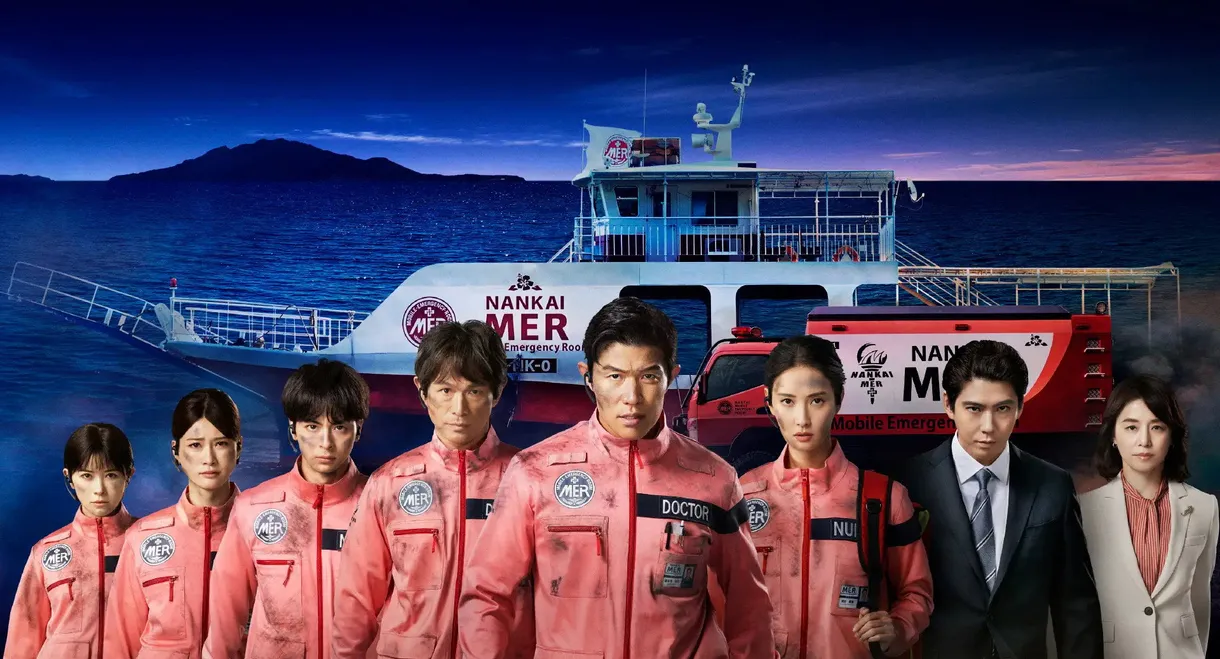 Tokyo MER: Nankai Mission