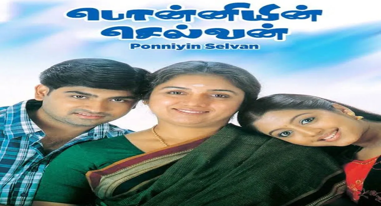 Ponniyin Selvan