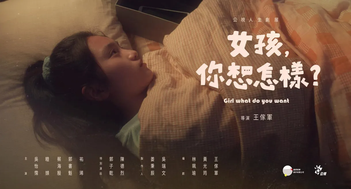 Girl what do you want