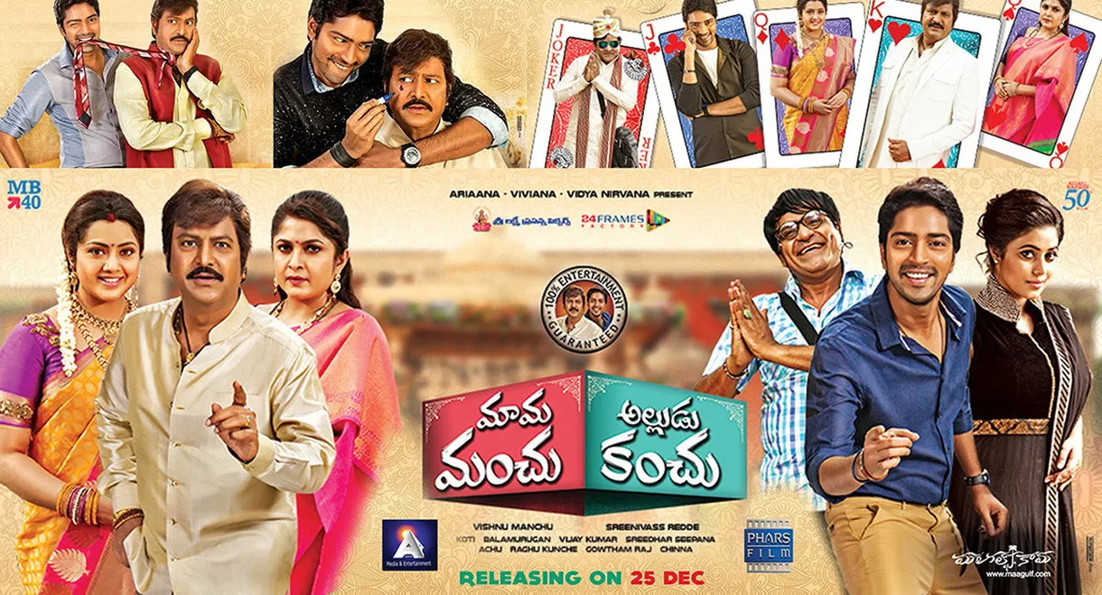 Mama Manchu Alludu Kanchu