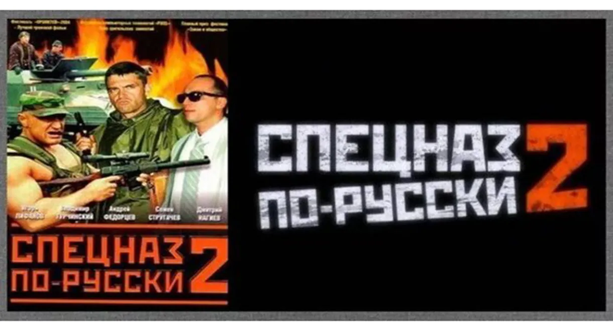 Russian Special Forces 2