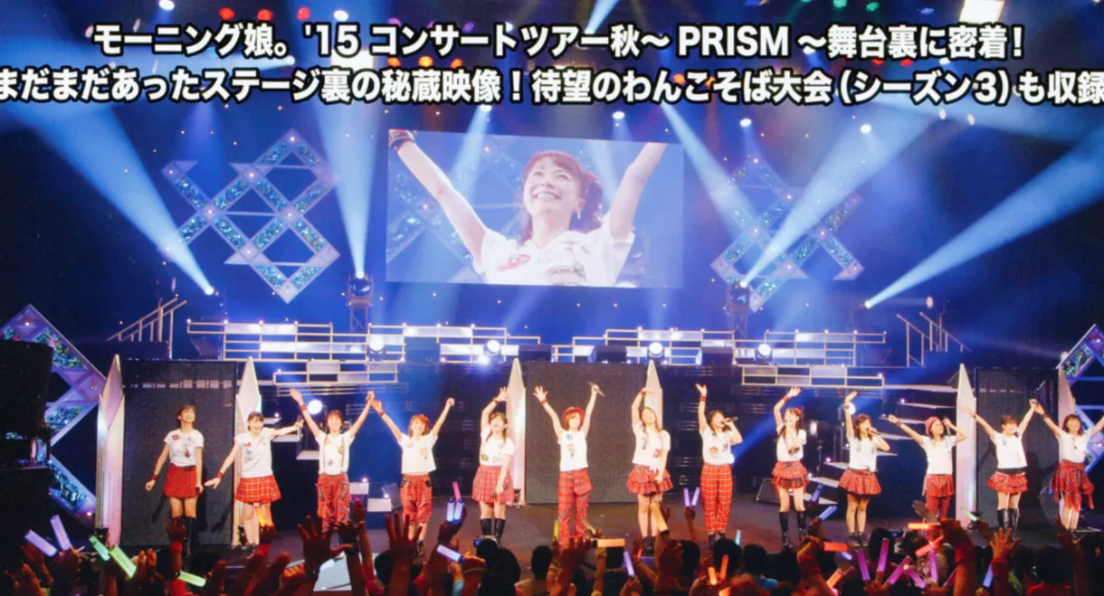 Morning Musume.'16 DVD Magazine Vol.84