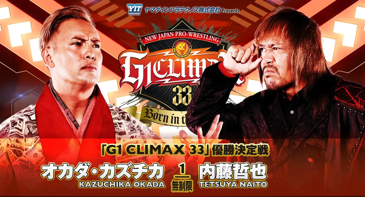 NJPW G1 Climax 33: Day 19 (Final)