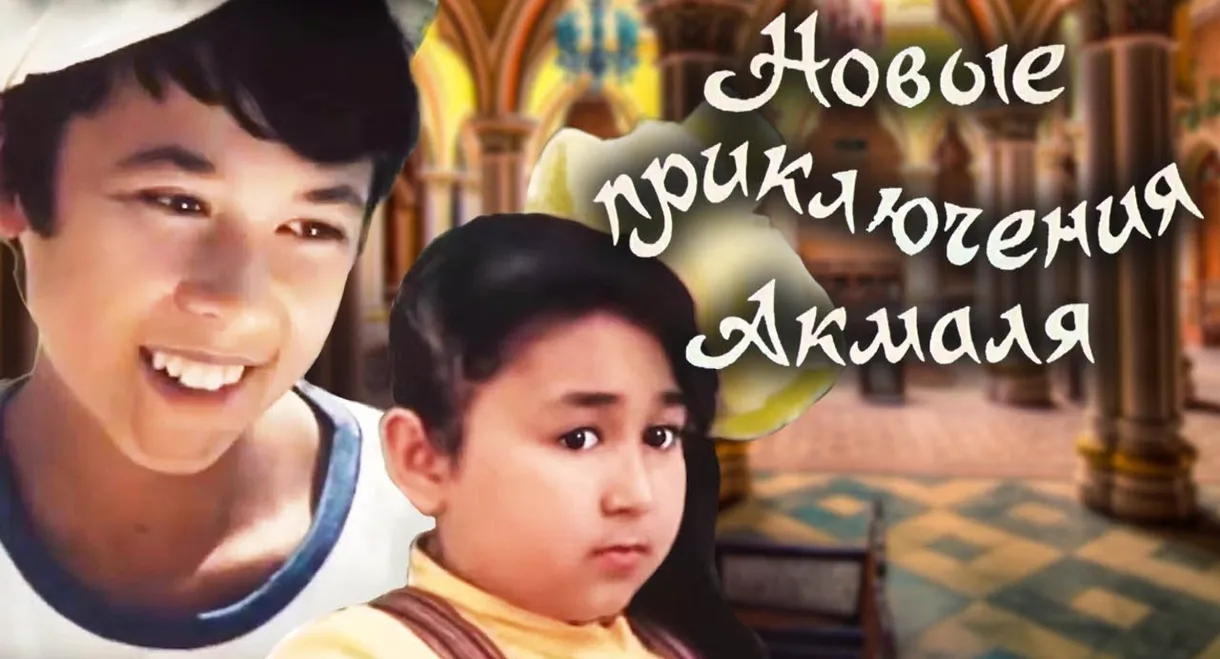 New Adventures of Akmal