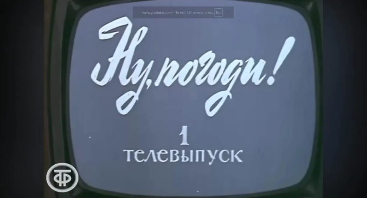 Well, Just You Wait! TV Special 1