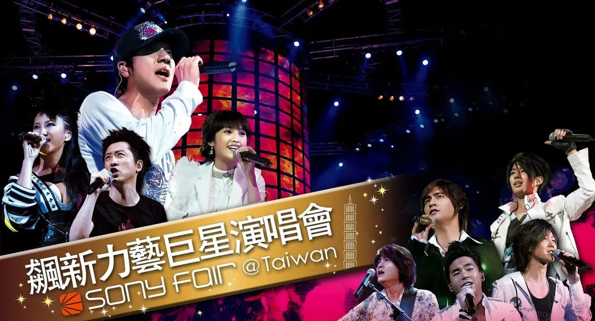 Sony Fair 2006 Concert